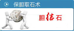 鈥激光碎石